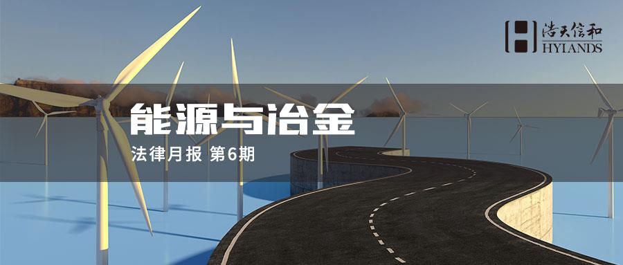能源冶金头图