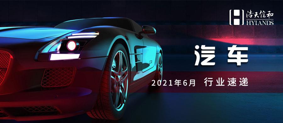 汽车头图