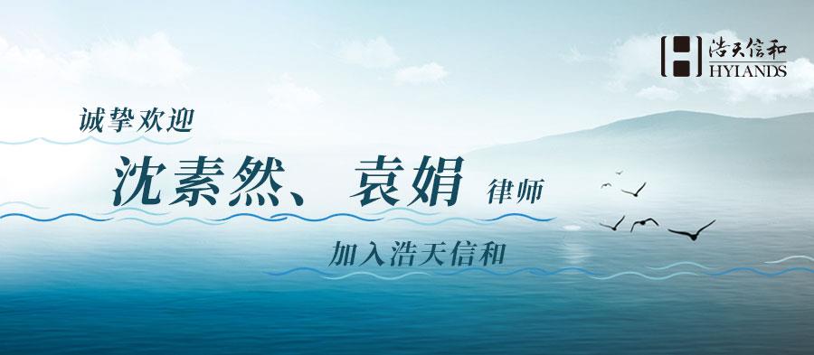 入伙(女）