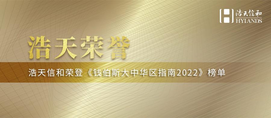 钱伯斯