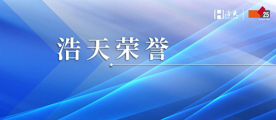 25周年荣誉1