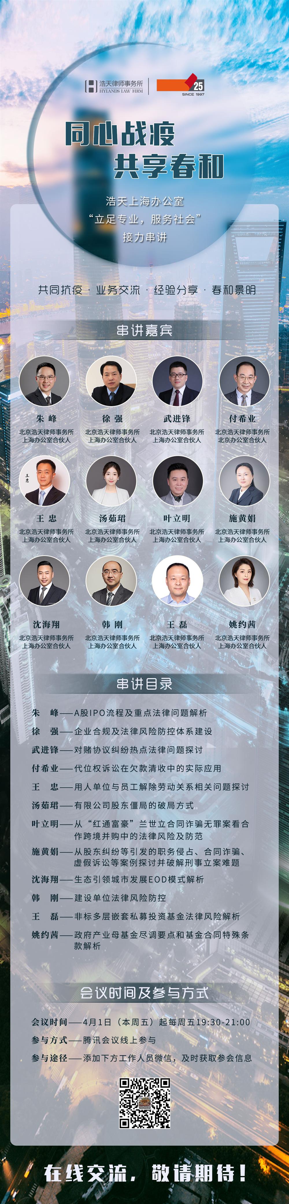 上海研讨会
