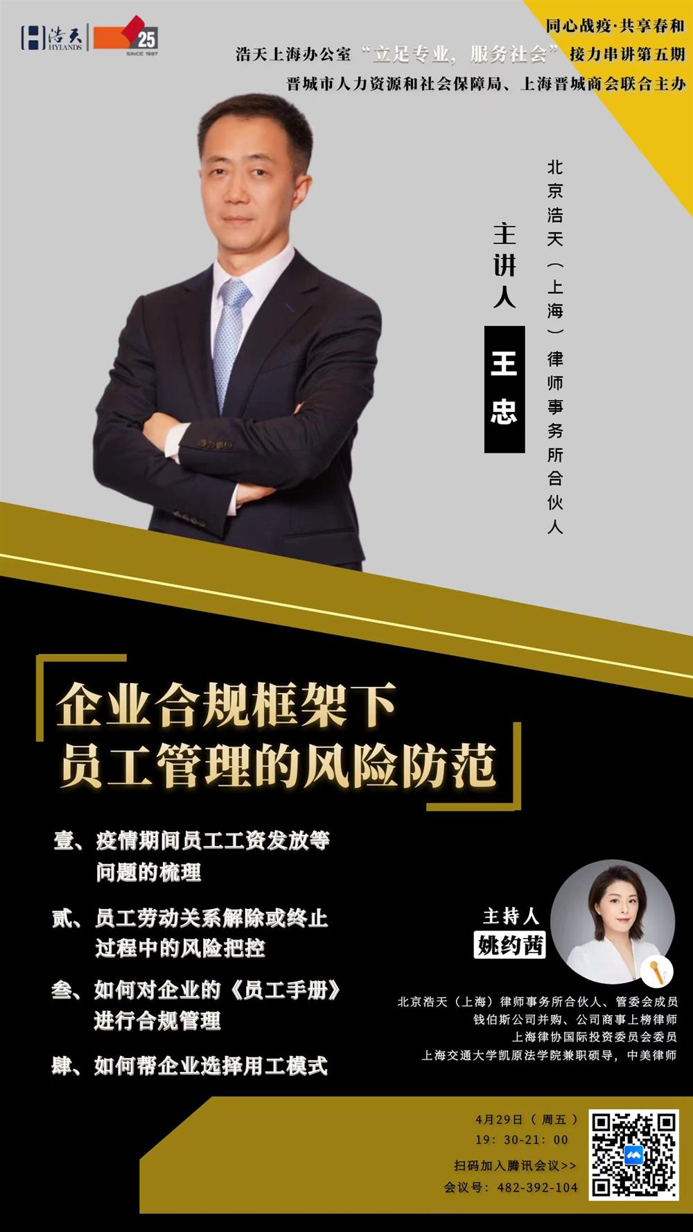王忠